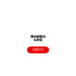 재난보험24 누리집 사이트 바로가기 신청 기준 재난보험24 누리집