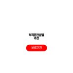 부곡온천호텔 추천 TOP 10 후기 부곡온천호텔 추천