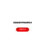 건강보험자격득실확인서 비밀번호 해제 발급 기준 건강보험자격득실확인서
