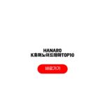 2026 HANARO K휴머노이드테마TOP10 ETF 배당금 전망 총정리 HANARO K휴머노이드테마TOP10