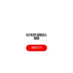 6016번 공항버스 예매 시간표 요금 노선도 준비물 6016번 공항버스 예매