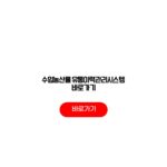 수입농산물 유통이력관리시스템 바로가기