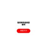 함안파크골프장 예약
