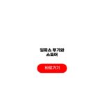 원피스 무기와라스토어 사전예약 일정 네이버 7월 잠실 롯데월드 팝업 원피스 무기와라스토어