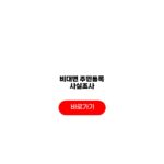 2026 비대면 주민등록 사실조사 일정 공무원 방문조사 기간 참여 방법 2026 비대면 주민등록