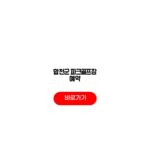 합천군 파크골프장 예약 방법 전화번호 위치 운영시간 합천군 파크골프장 예약