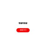 2026년 민생지원금 신청 지급일 확인 체크리스트 민생지원금