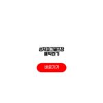 성저파크골프장 예약하기 운영시간 위치 예매일 총정리 성저파크골프장 예약하기