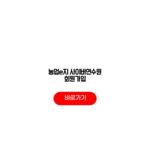 농업e지 사이버연수원 회원가입 수강신청 방법 절차 농업e지 사이버연수원 회원가입