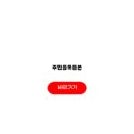 주민등록등본 인터넷 발급 방법 정리 주민등록등본