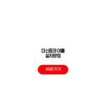 대신증권 어플 설치방법 앱 다운로드 업데이트 체크리스트 대신증권 어플 설치방법