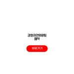 강화자연휴양림 예약