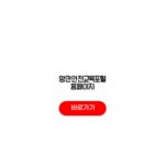 항만안전교육포털 홈페이지 사이트 바로가기 접속방법 정보 조회 항만안전교육포털 홈페이지