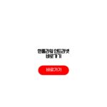 한플라워 인트라넷 바로가기 로그인 계정 관리 비교 한플라워 인트라넷 바로가기