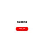 2026 고유가지원금 3차 신청방법 필요서류 총정리 고유가지원금