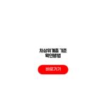 2026 차상위계층 기준 확인방법 에너지바우처 신청 지급일 정리 차상위계층 기준 확인방법