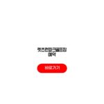 렛츠런파크골프장 예약 휴장일 요금 안내 얼마일까? 렛츠런파크골프장 예약