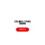 디즈니플러스 고객센터 채팅방법 전화번호 상담원 연결 실시간 조회 디즈니플러스 고객센터 채팅방법