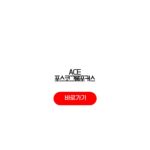 ACE 포스코그룹포커스