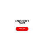 수원폐가전무료수거 신청방법
