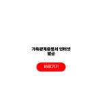가족관계증명서 인터넷 발급
