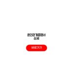 혼인관계증명서 상세 일반 발급 방법 절차 혼인관계증명서 상세