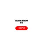 인감증명서 인터넷 발급 대리발급 방법 기간 후기 인감증명서 인터넷 발급