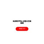 속초메가박스 상영시간표 예매 리클라이너 좌석 요금 정보 속초메가박스 상영시간표 예매