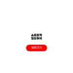 쇼트트랙 월드투어 3차 4차 일정 절차 경기 정보 쇼트트랙 월드투어