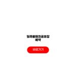 월라봉파크골프장 예약