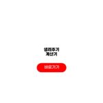 2026 생리주기 계산기 배란일 앱 후기 생리주기 계산기