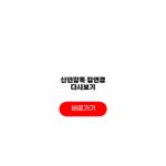 신인감독 김연경 다시보기