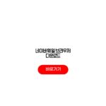 네이버웨일 브라우저 다운로드