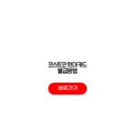 코스트코 현대카드 발급방법 리워드 혜택 자격조건 사례 코스트코 현대카드 발급방법