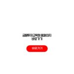 금융투자교육원 홈페이지 바로가기 강의 교육과정 수강료 순서 금융투자교육원 홈페이지 바로가기