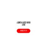 2026 스페이스공감 방청 신청 자격 기간 필요서류 스페이스공감 방청 신청
