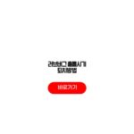 러브버그 출몰시기 퇴치방법 출몰지도 신고방법 대처법 러브버그 출몰시기 퇴치방법