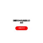 여름맞이숙박세일페스타 최대 7만원 쿠폰팩 선착순 할인 여름맞이숙박세일페스타 최대