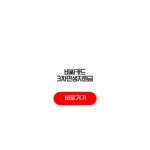 비씨카드 3차민생지원금