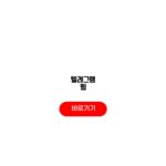 텔레그램 웹 접속 주소 사용법 로그인 정리 텔레그램 웹