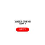 건설근로자 퇴직공제금 신청하기 자격요건 지급일 수령액 순서 건설근로자 퇴직공제금 신청하기