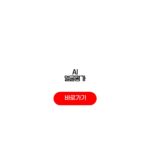 AI 얼굴평가 사이트 얼평 테스트 체크리스트 AI 얼굴평가