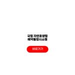 국립 자연휴양림 예약통합시스템
