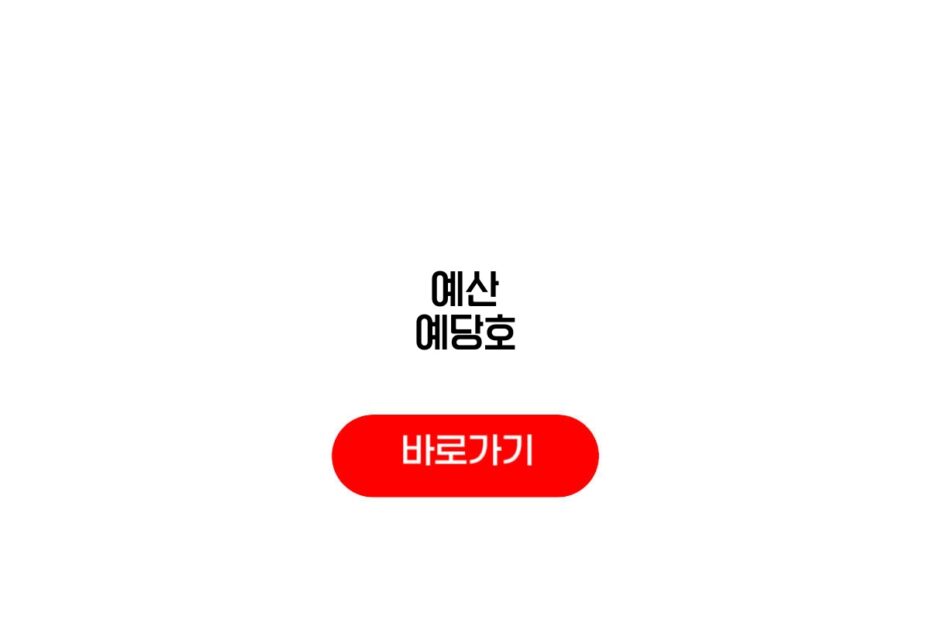 예산 예당호