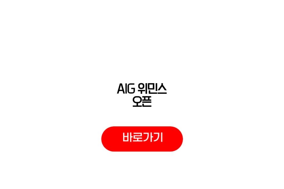 2026 AIG 위민스 오픈