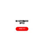 황산공원 물놀이장 예약과