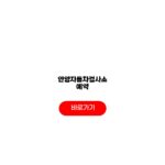 안양자동차검사소 예약