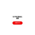 6011번 공항버스 예매 승차권 할인 탑승장 6011번 공항버스 예매