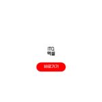 ITQ 엑셀 자격증 접수일정 응시료 수강신청 ITQ 엑셀