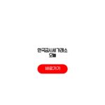 한국금시세거래소 오늘